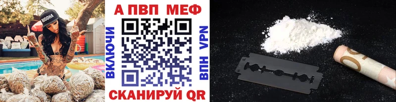 Купить закладки  Туринск  APVP мука 