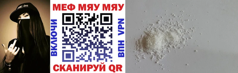 МЕФ mephedrone  Купить закладки  Туринск 
